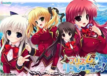 プリズム◇リコレクション! 封面