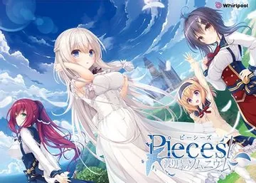 pieces/候鸟的梦 封面