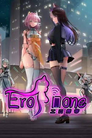 Erophone 封面