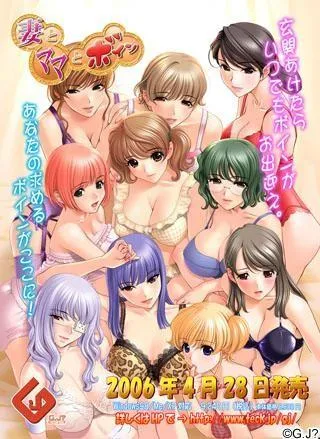 妻とママとボイン 封面