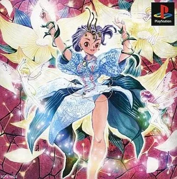 美少女梦工厂~梦幻妖精~ 封面