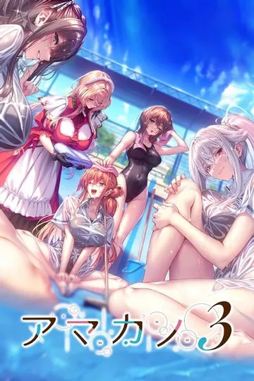 甜蜜女友3 封面