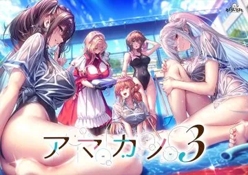 甜蜜女友3 封面