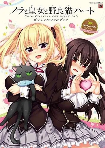 野良与皇女与流浪猫之心 VFB 封面