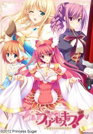 プリンセスキッス! ~少女1000年紀物語~ 封面