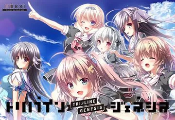 トリノライン：ジェネシス 封面