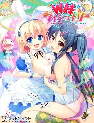 W妹ヴィジョナリー 封面
