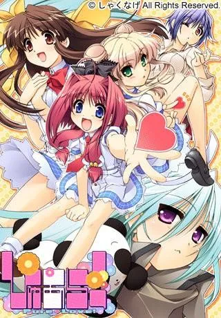 ぴゅあらっ! 封面
