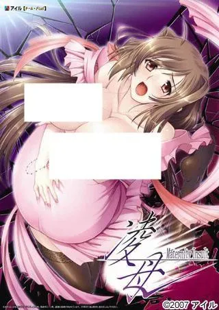 凌母 -Maternity Insult- 封面