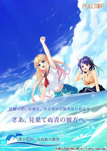 碧海晴空、彼岸相连 封面