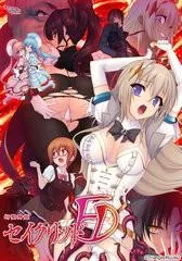幻聖神姫セイクリッドＦＤ 封面
