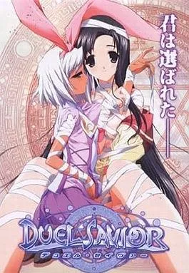 DUEL SAVIOR 封面