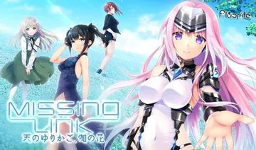 Missing-X-Link ～天のゆりかご、伽の花～ 封面