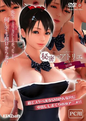 秘密的工作室！ 封面