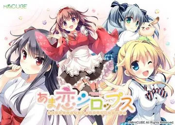 甘神大人的糖浆恋祭 封面