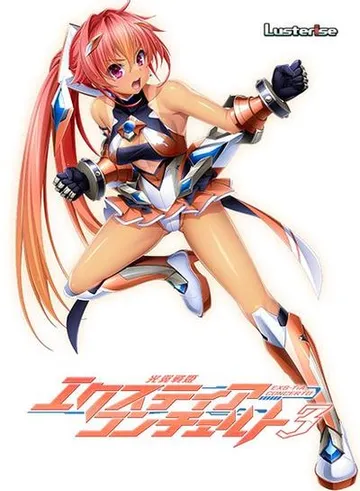 光翼战姬EXS-TiA Concerto 3 封面