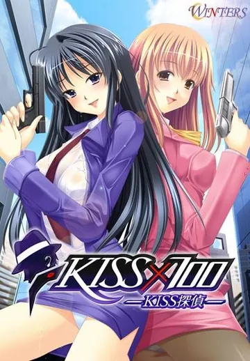 KISS×700 KISS探偵 封面