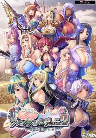 巨乳幻想外传2 封面