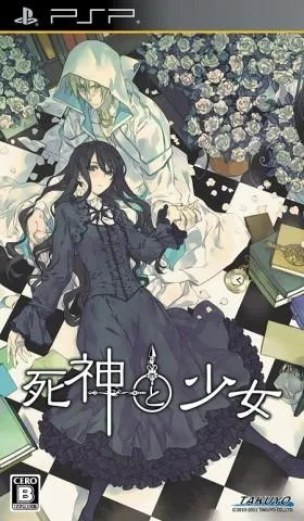 死神与少女 封面