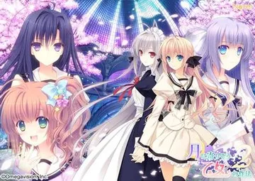 近月少女的礼仪2 封面