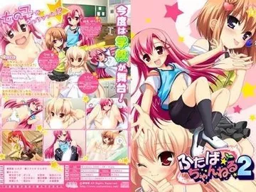 ふたば☆ちゃんねる2 封面