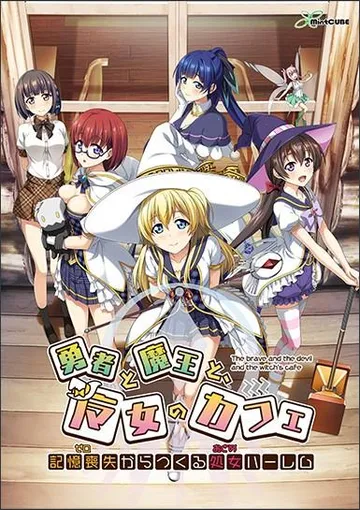 魔女咖啡厅 封面
