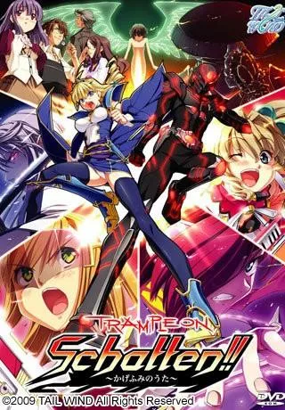 Trample on "Schatten!!" ~かげふみのうた~ 封面