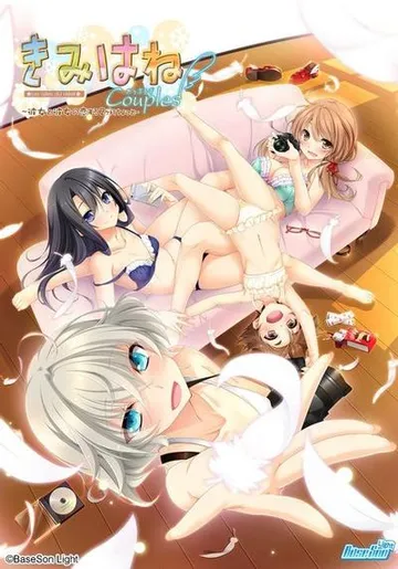 君羽Couples ～她和她相恋的两个月多一点～ 封面