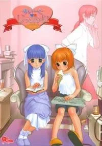 すいーとじぇみに -僕の妹- 封面