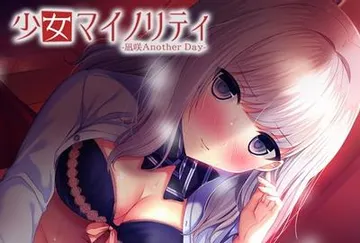 少女マイノリティ -凪咲Another Day- 封面