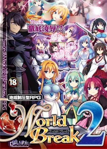 World Break 2 封面