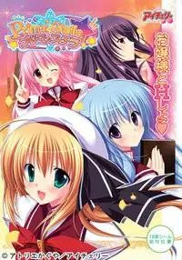 プリマ☆ステラ 封面