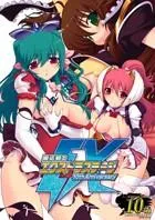 魔法戦士エクストラステージ ~10th Anniversary~ 封面