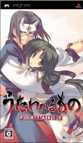 传颂之物 携带版 封面