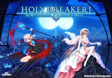 HOLY BREAKER! 封面