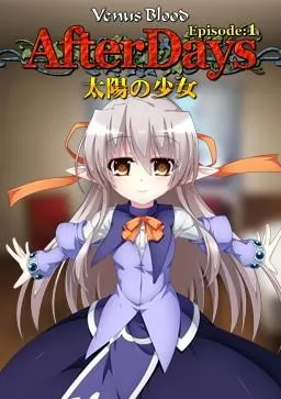 VenusBlood AfterDays Episode:1 太陽の少女 封面
