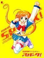SPARK! 封面