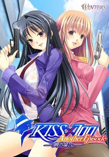 KISS×700 Another Episode～岬の場合～ 封面