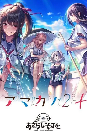 甜蜜女友2+ 封面