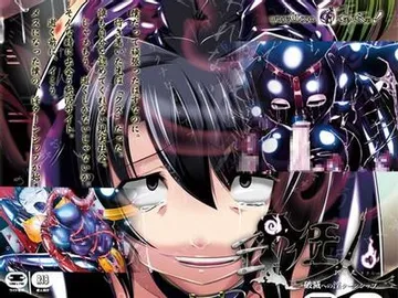 理狂人 破滅への淫タ 封面