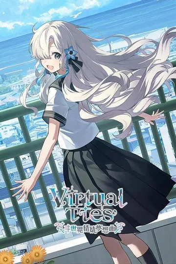 Virtual Ties ～异世界情绪梦想曲～ 封面