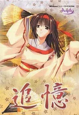 追憶 封面