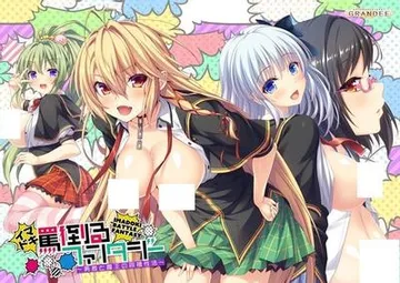 现今破口大骂幻想曲~勇者与魔王的同居性（生）活 封面