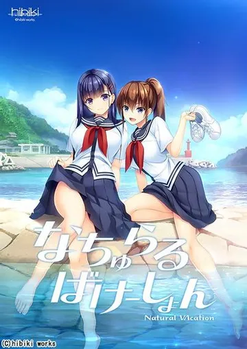 纯真之夏 封面