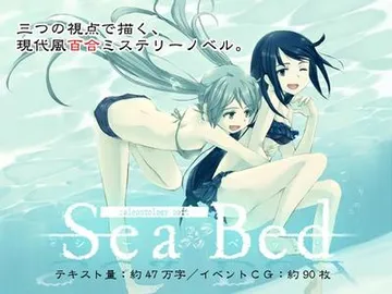 海底 封面