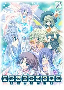 モルダヴァイト 封面