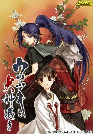 ウソツキと犬神憑き 封面