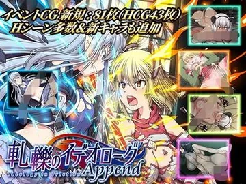 冲突的意志Append 封面