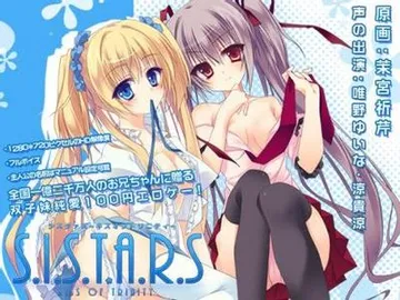 S.I.S.T.A.R.S:KISS OF TRINITY 封面