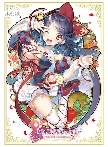 ガールズ・ブック・メイカー ~グリムと三人のお姫さま~ Episode1 白雪姫編 封面